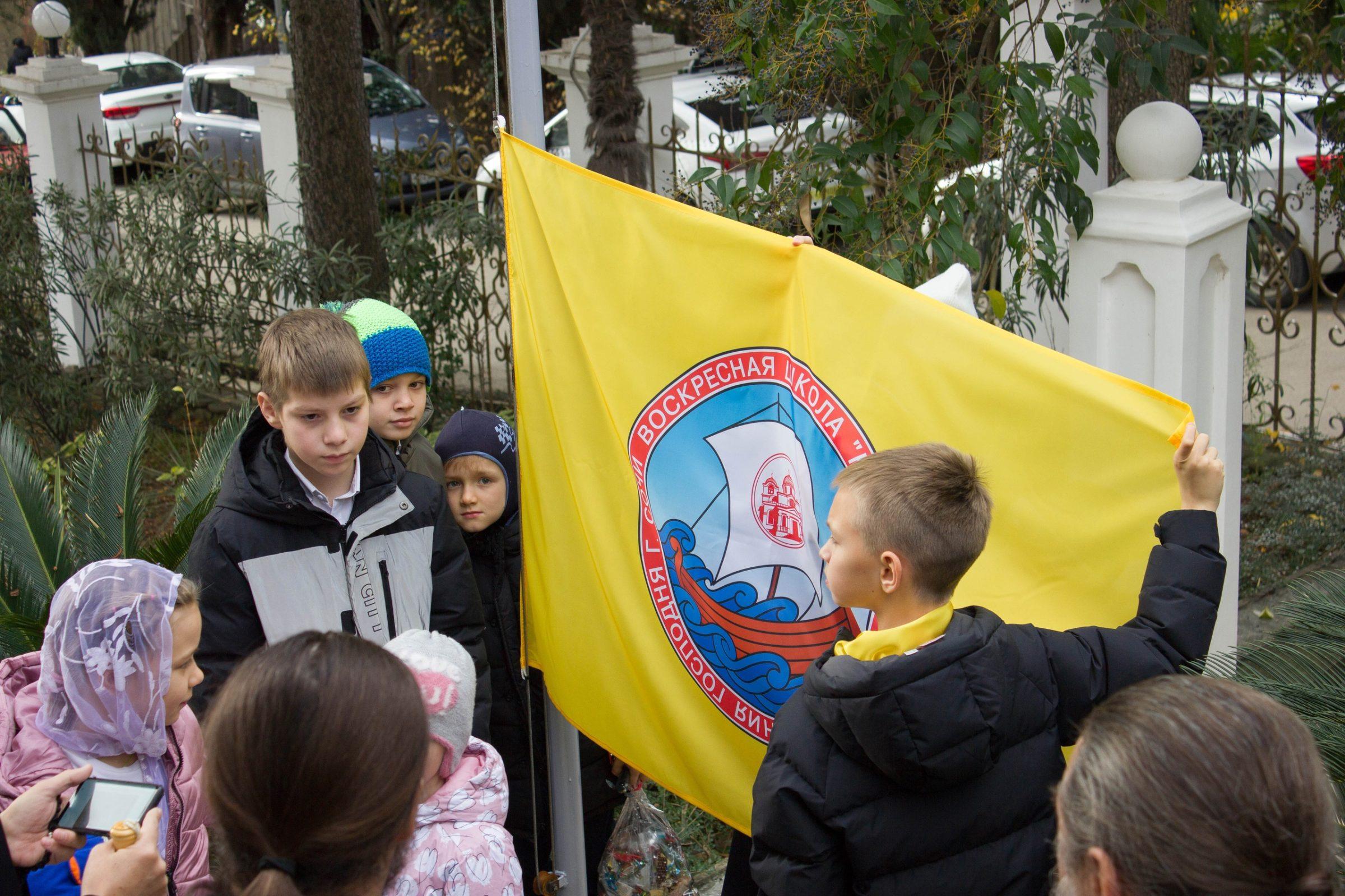 Презентация символики воскресной школы