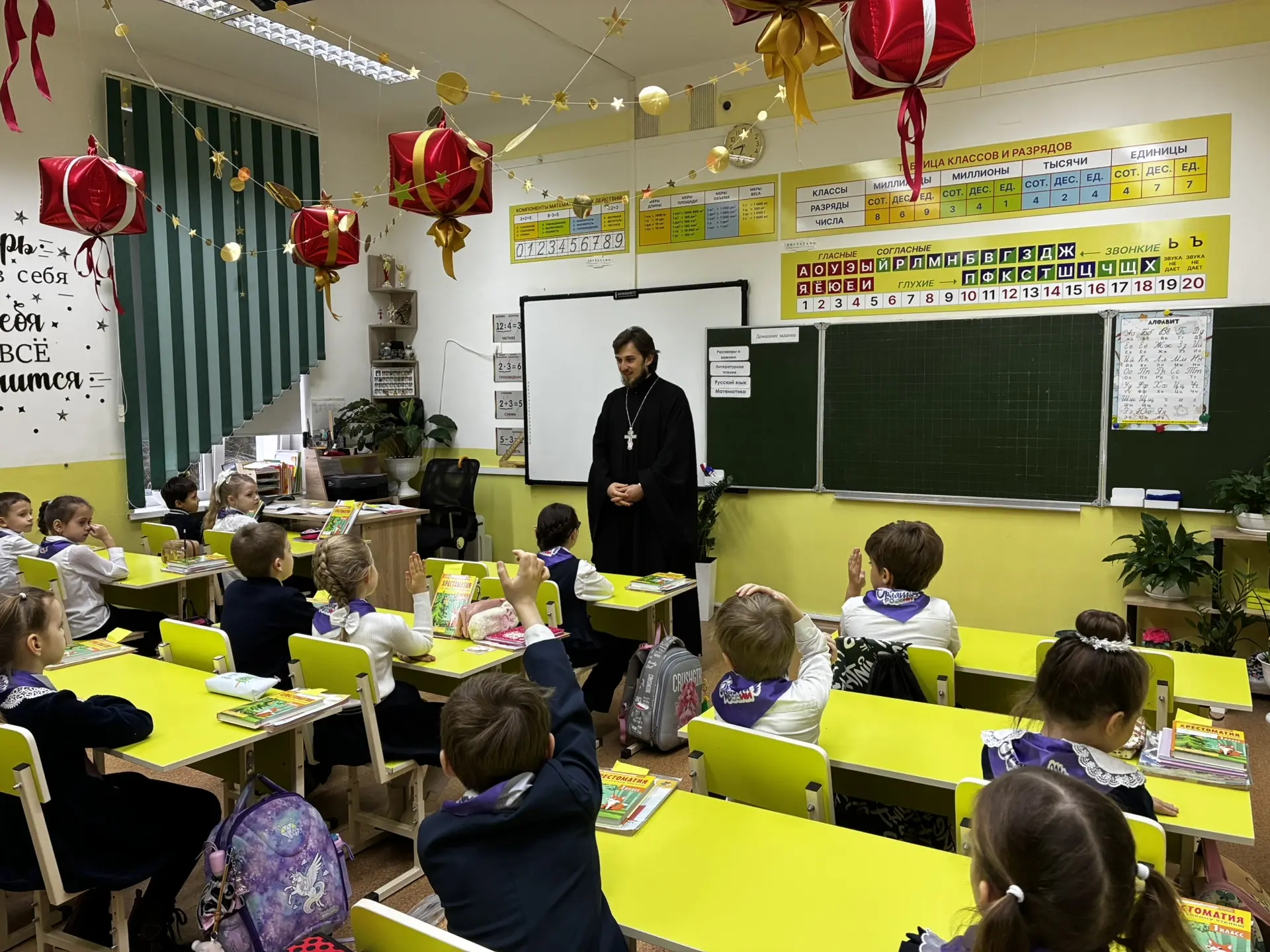 Урок «Разговор о важном» в гимназии № 5