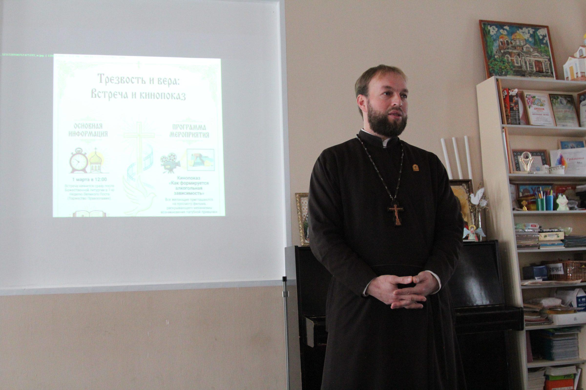 В Неделю Торжества Православия состоялась встреча с кинопоказом