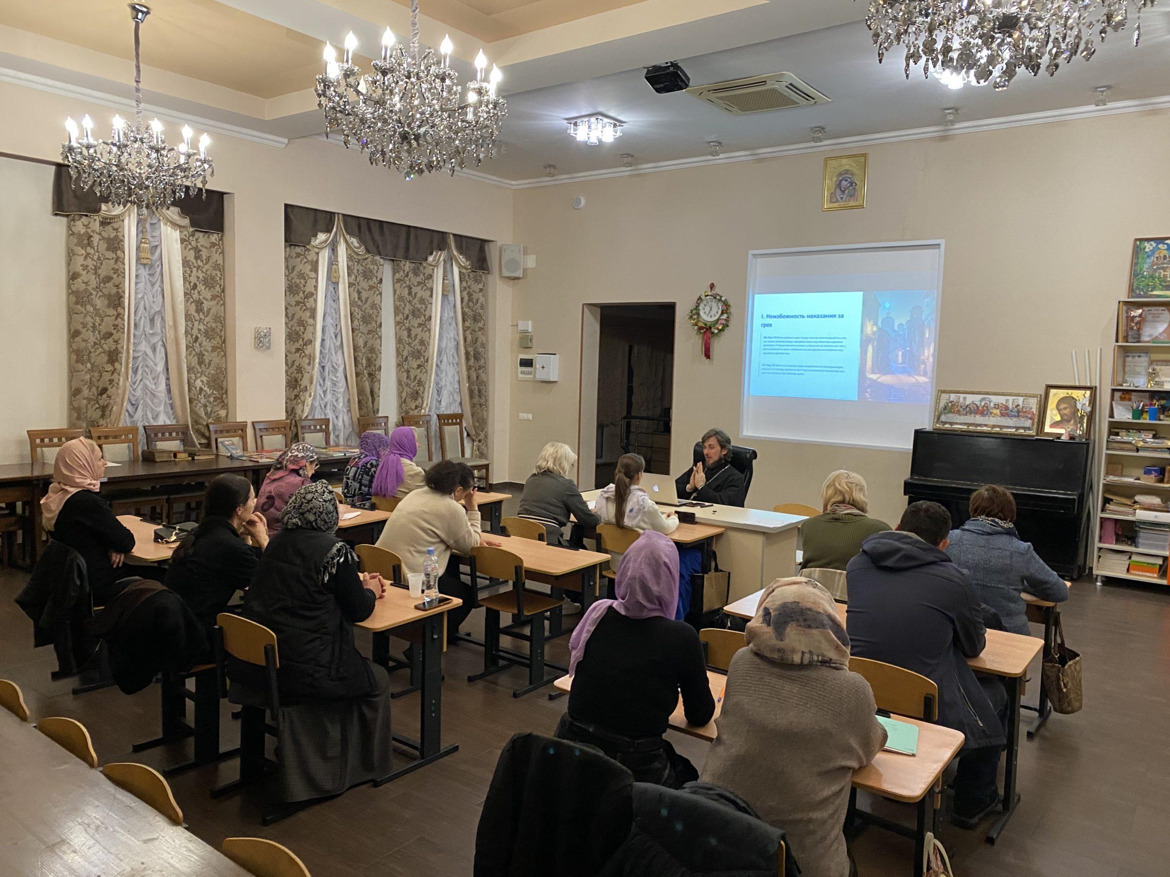 Занятие в воскресной школе для взрослых