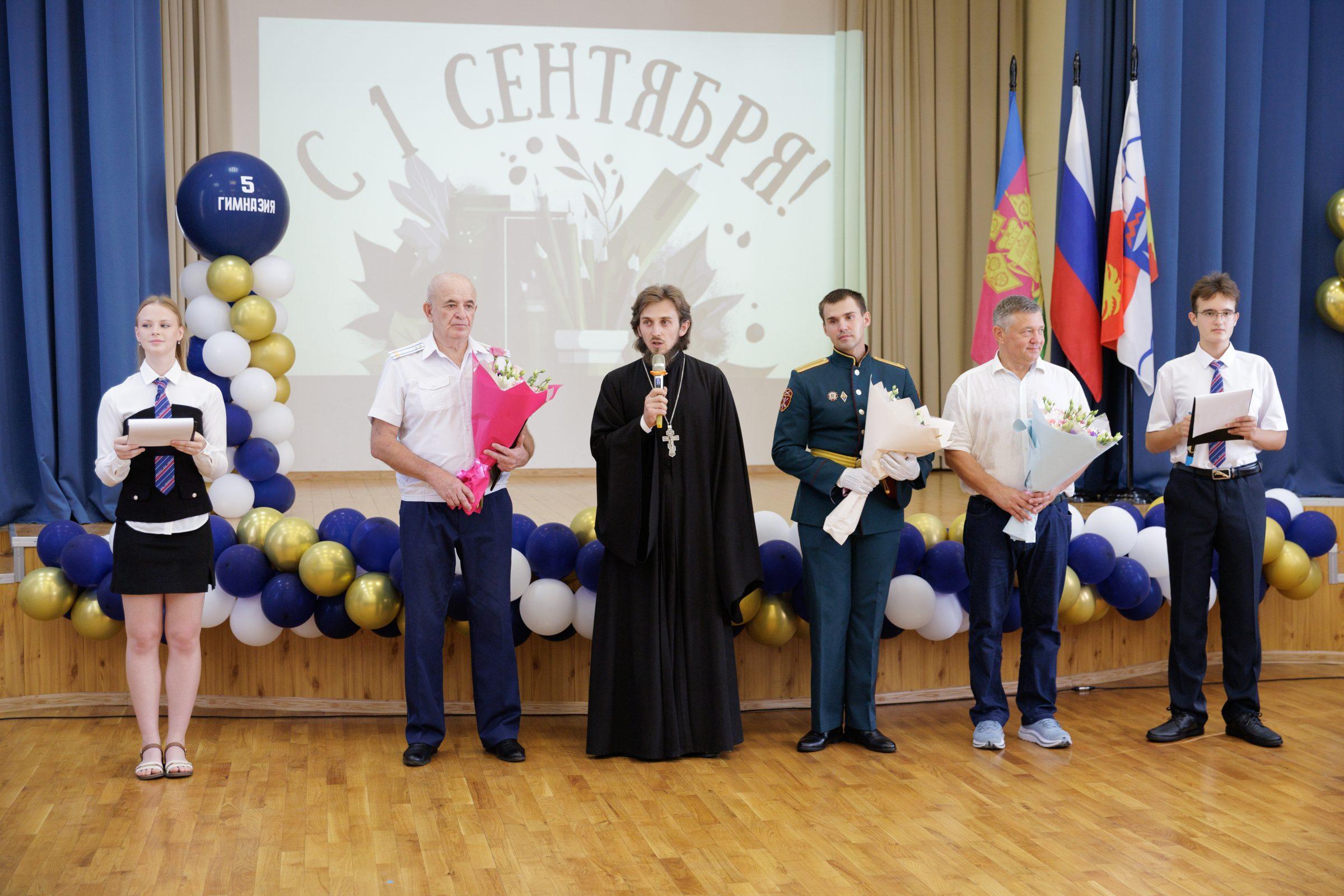 Клирик храма Преображения Господня принял участие в торжественной линейке в гимназии № 5